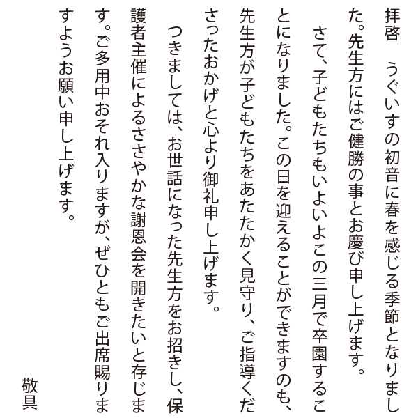 縦書き　ゴシック体