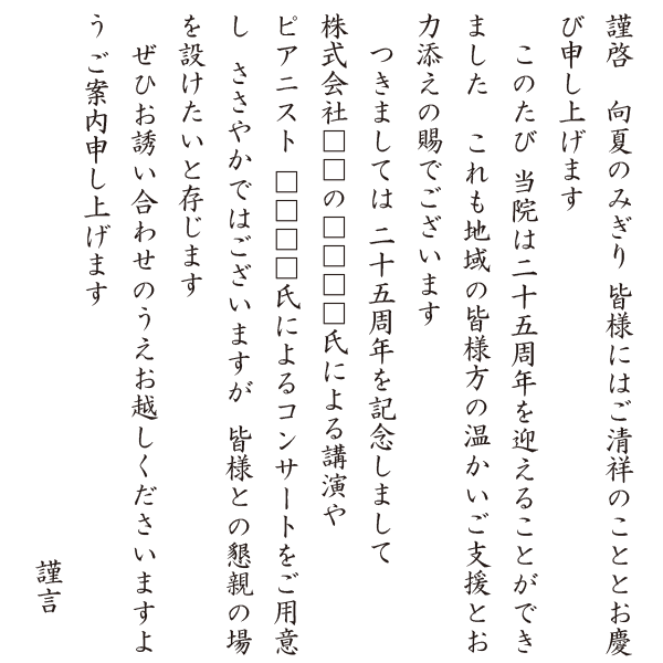 縦書き　楷書体