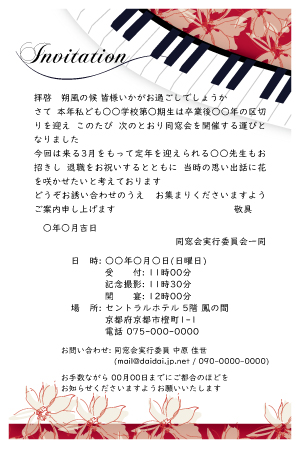 カード招待状本文