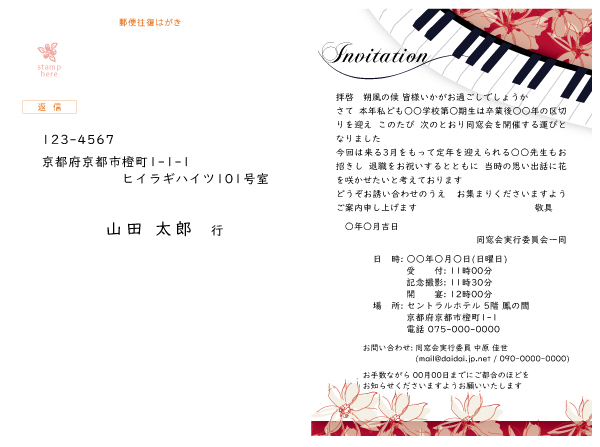 往復はがき本文