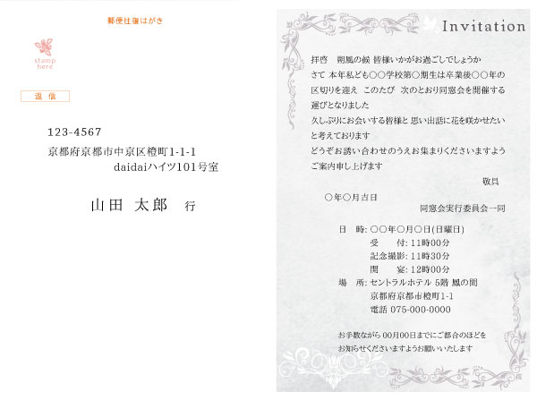 往復はがき本文