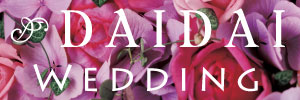 ウェディングの招待状印刷専門サイトDAIDAI