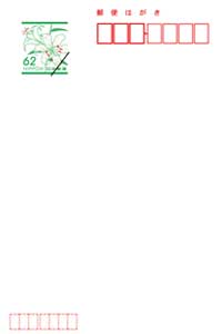 官製はがきに変更