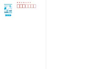 官製はがきに変更(往復)