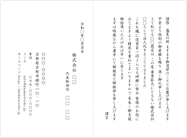 2つ折りカード 角丸 横開き 横書き