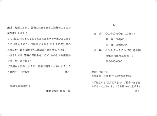 2つ折りカード 角丸 横開き 縦書き