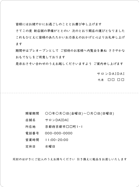 2つ折りカード 角丸 横開き 縦書き