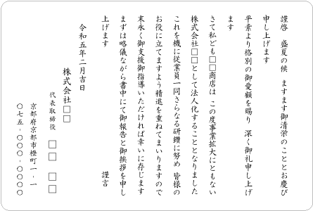 角丸カード 横型×縦書き