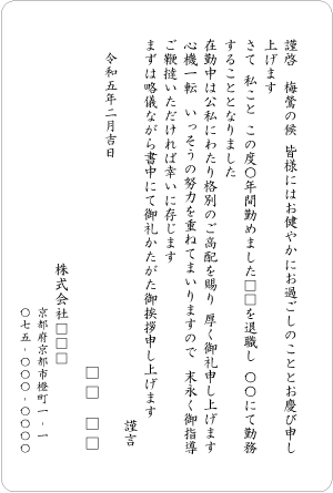 角丸カード 縦型×縦書き